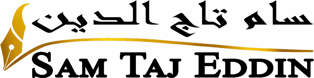 بقلم سام تاج الدين