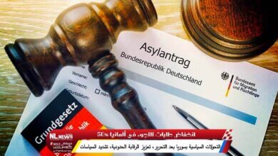 انخفاض طلبات اللجوء في ألمانيا 50%